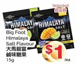 T&T Supermarket Big Foot Himalaya Salt Flavour offer