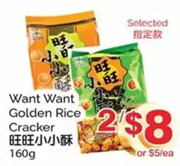 T&T Supermarket Want Want Golden Rice Cracker offer