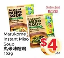 T&T Supermarket Marukome Instant Miso Soup offer
