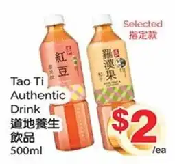 T&T Supermarket Tao Ti Authentic Drink offer