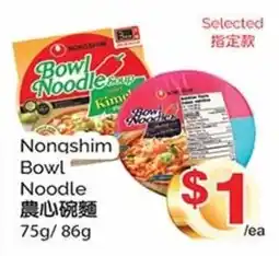 T&T Supermarket Nonqshim Bowl Noodle offer