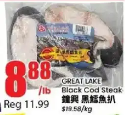 Btrust Supermarket Great lake black cod steak offer