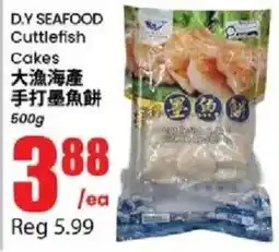 Btrust Supermarket D.Y Seafood cuttlefish cakes offer