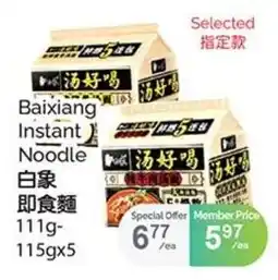 T&T Supermarket Baixiang Instant Noodle offer