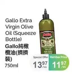 T&T Supermarket Gallo Extra Virgin Olive Oil offer