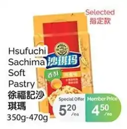 T&T Supermarket Hsufuchi Sachima Soft Pastry offer