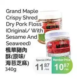 T&T Supermarket Grand Maple Crispy Shred Dry Pork Floss (Original/ With Sesame And Seaweed) offer