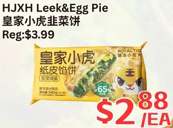 Royal tiger leek & egg pie