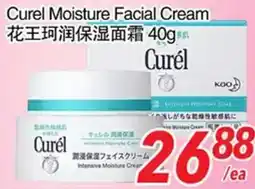 Foody World Curel Moisture Facial Cream offer