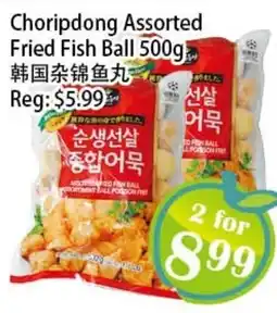 Food Depot Supermarket Choripdong Assorted Fried Fish Ball offer