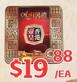Farm Fresh Supermarket Hong Kong offer