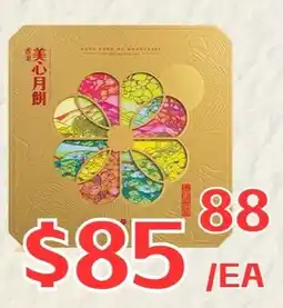 Farm Fresh Supermarket Hong Kong Mooncakes offer