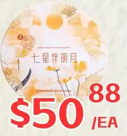 Farm Fresh Supermarket Hong Kong Mooncakes offer