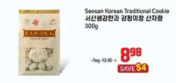 Galleria Supermarket Seosan Korean Traditional Cookie offer