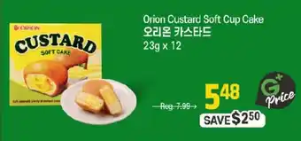 Orion custard soft cup cake