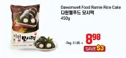 Galleria Supermarket Dawonwell Food Ramie Rice Cake offer