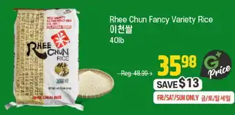 Rhee Chun Fancy Variety Rice