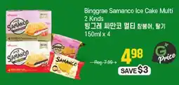 Galleria Supermarket Binggrae Samanco Ice Cake Multi offer