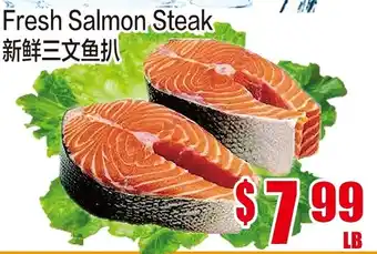 Fresh Salmon Steak