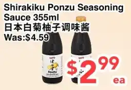 C&C Supermarket Shirakiku Ponzu Seasoning Sauce offer