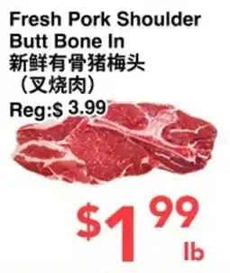 C&C Supermarket Fresh Pork Shoulder Butt Bone In offer