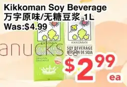 C&C Supermarket Kikkoman soy beverage offer