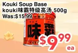 C&C Supermarket Kouki soup base offer