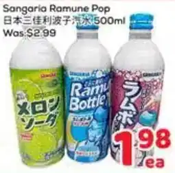 Foody Mart Sangaria Ramune Pop offer