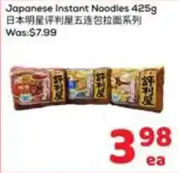Foody Mart Japanese instant noodles offer