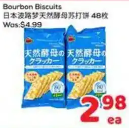 Foody Mart Bourbon Biscuits offer