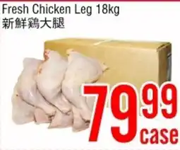 Fresh Value Fresh Chicken Leg offer