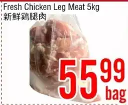 Fresh Value Fresh Chicken Leg Meat offer