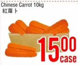Fresh Value Chinese Carrot offer