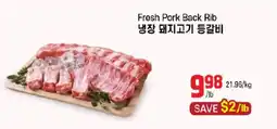 Galleria Supermarket Fresh Pork Back Rib offer