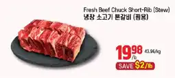 Galleria Supermarket Fresh Beef Chuck Short-Rib offer