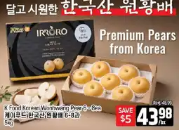 Galleria Supermarket Irroro Premium Pears offer
