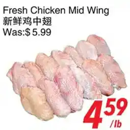 Foody World Fresh Chicken Mid Wing offer