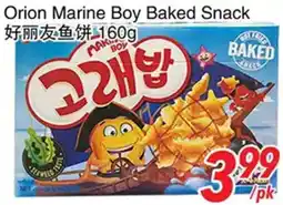 Foody World Orion Marine Boy Baked Snack offer