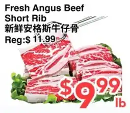 C&C Supermarket Fresh Angus Beef Short Rib offer