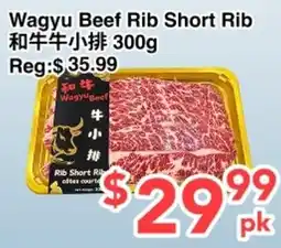 C&C Supermarket Wagyu Beef Rib Short Rib offer