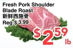 C&C Supermarket Fresh Pork Shoulder Blade Roast offer