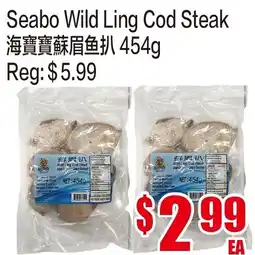 Fusion Supermarket Seabo wild ling cod steak offer