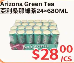 Farm Fresh Supermarket Arizona Green Tea offer