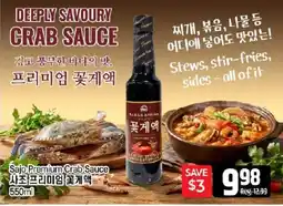 Galleria Supermarket Sajo Premium Crab Sauce offer