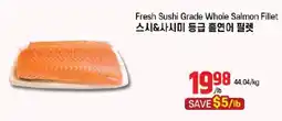 Galleria Supermarket Fresh Sushi Grade Whole Salmon Fillet offer