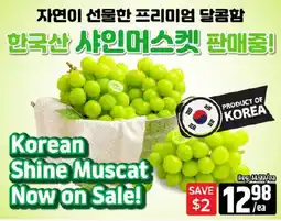 Galleria Supermarket Korean Shine Muscat offer