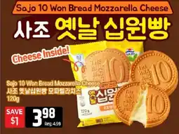 Galleria Supermarket Sajo 10 Won Bread Mozzarella Cheese offer