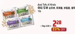 Galleria Supermarket Assi Tofu 4 Kinds offer