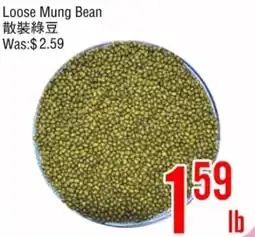Fresh Value Loose Mung Bean offer