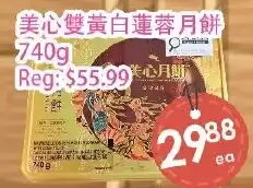 Fresh Palace Supermarket Mai Shing Double Yellow Lotus Mooncake offer